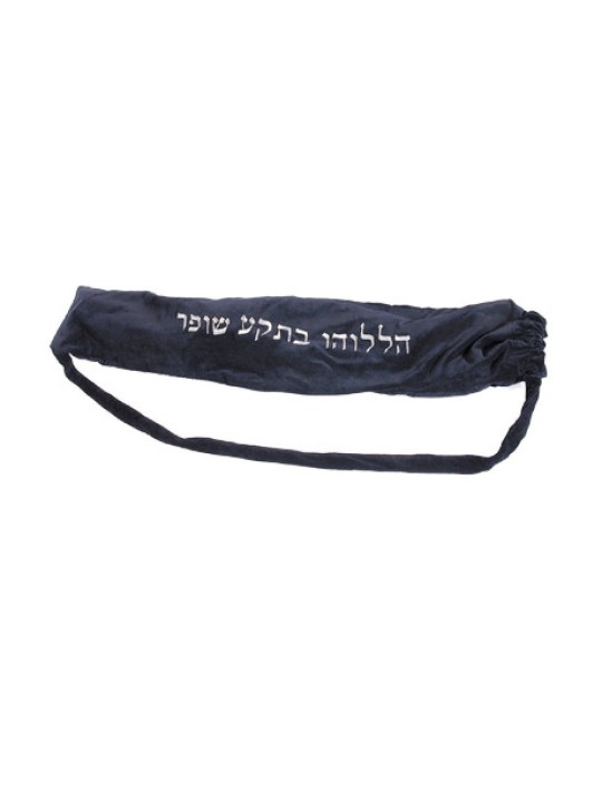 נרתיק קטיפה יאיר עמנואל לשופר תימני עם פו... | המוכרים המובילים